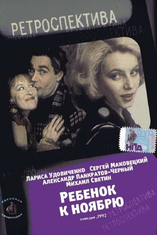 A Child by November Poster