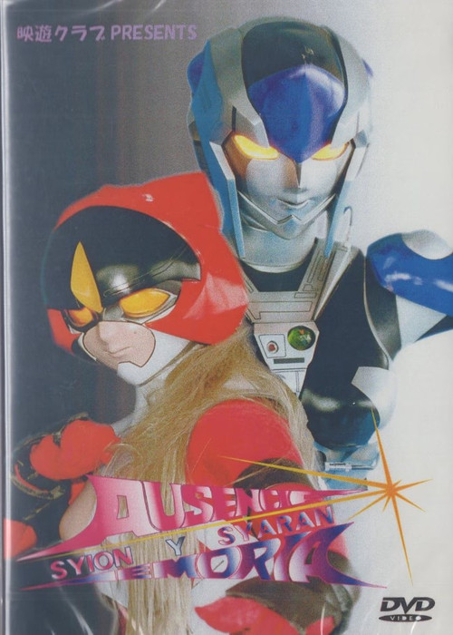 Ausencia Memoria Poster