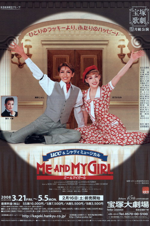 Me and My Girl Poster