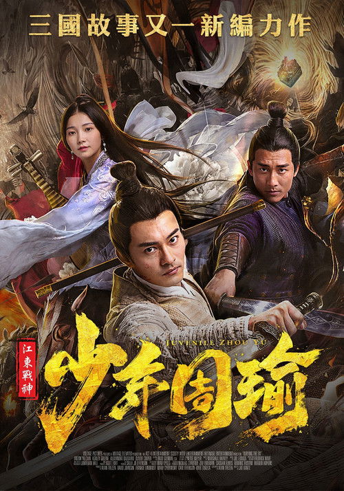 General Zhou Yu Conquers Jiangdong Poster