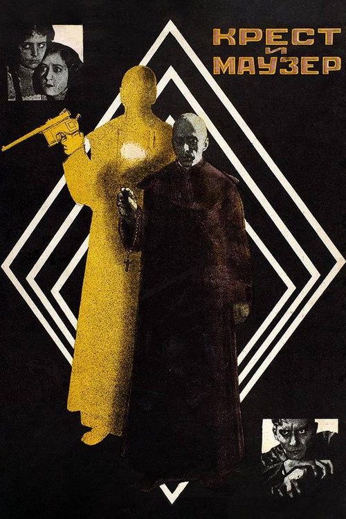 Cross and Mauser Poster