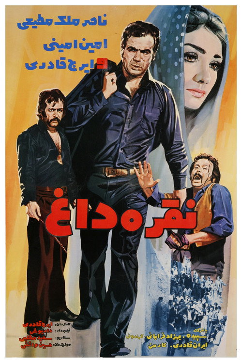 Noghre-Dagh Poster
