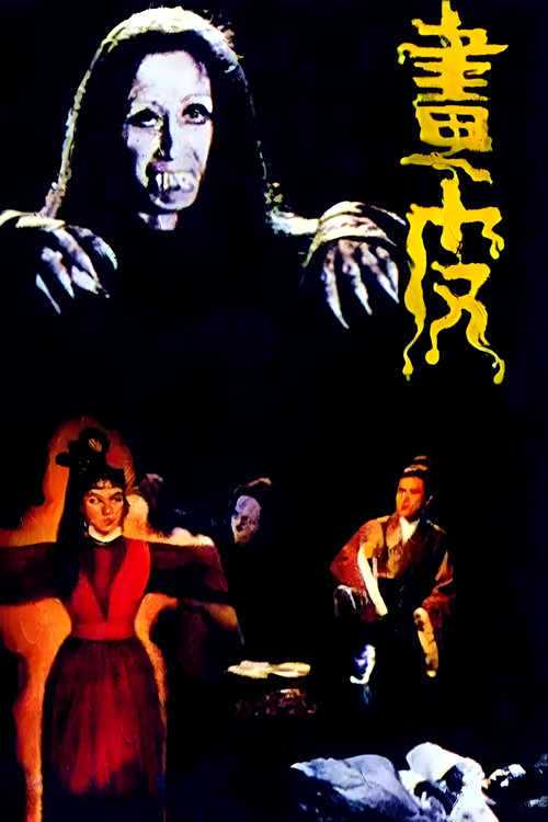 The Painted Skin Poster