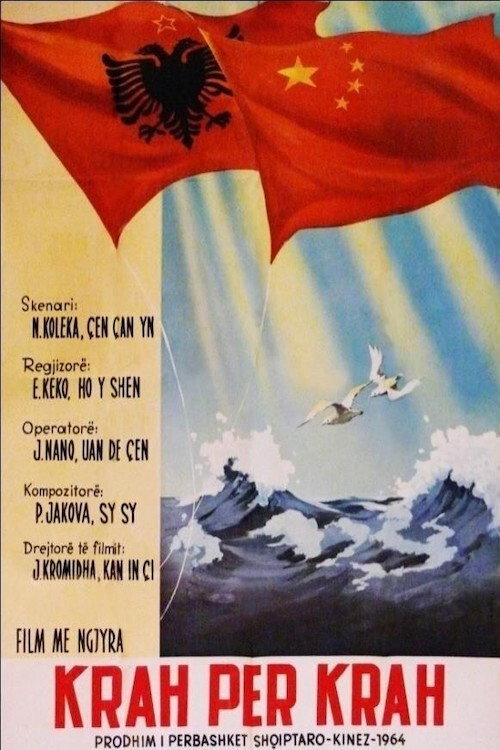 Forward, Side by Side Poster