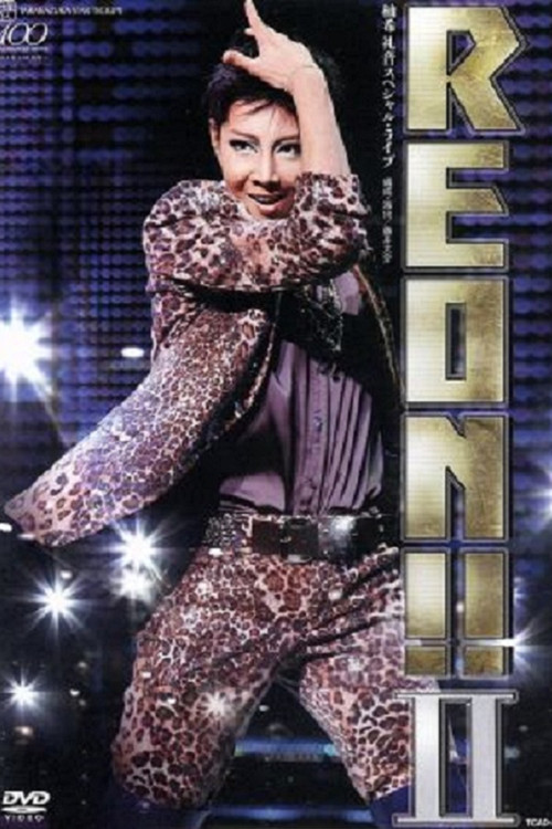 REON!! II Poster