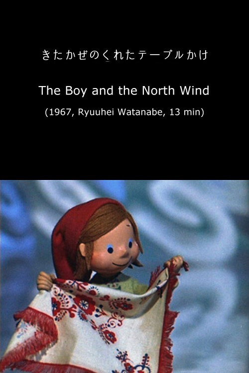 The Boy and the North Wind Poster
