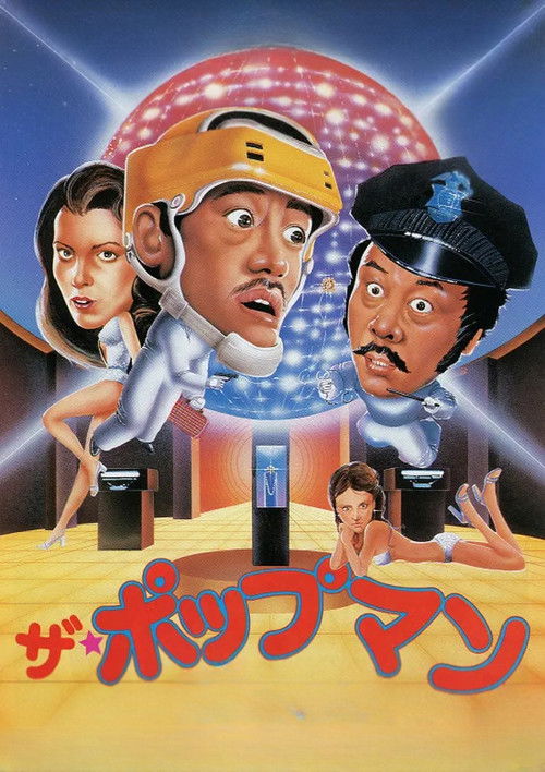 Itchy Fingers Poster