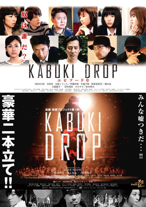 Kabuki Drop Poster