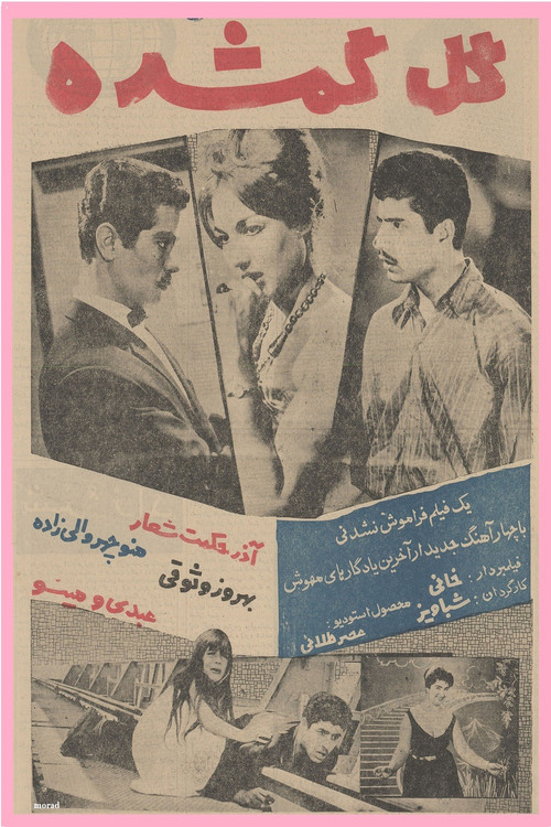 The Lost Flower Poster