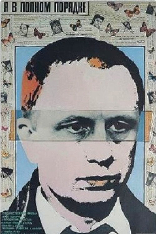 I'm All Right Poster