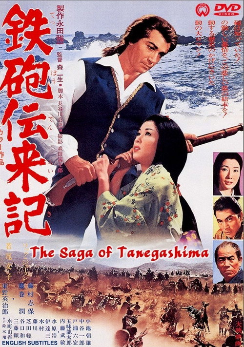 The Saga of Tanegashima Poster
