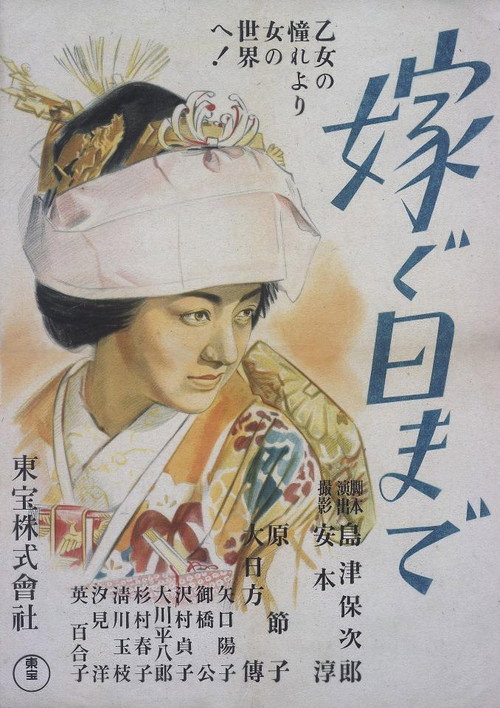 Wedding Day Poster