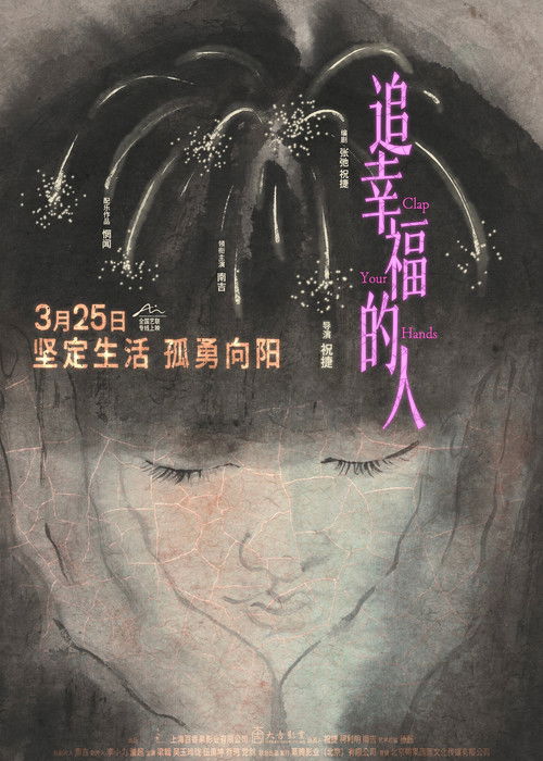 Castle in the Air Poster