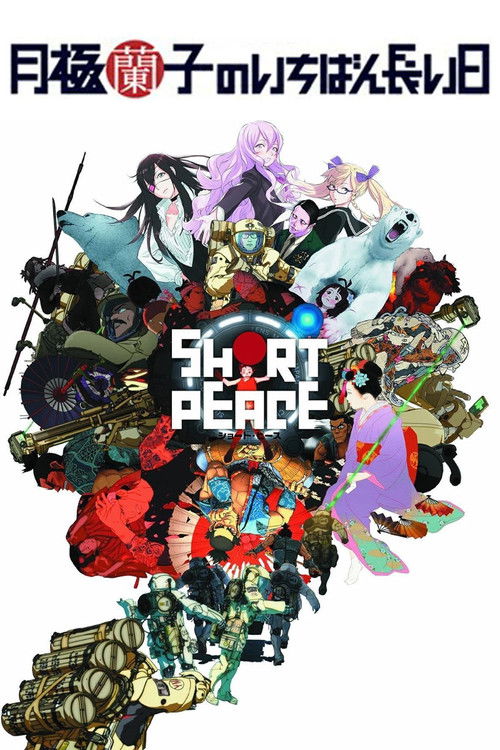 Short Peace: Ranko Tsukigime's Longest Day Poster