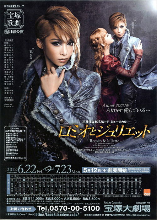 Romeo & Juliette Poster