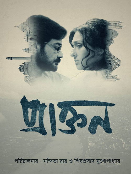 Praktan Poster