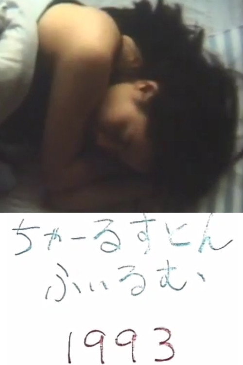 The Secret Sunday Poster