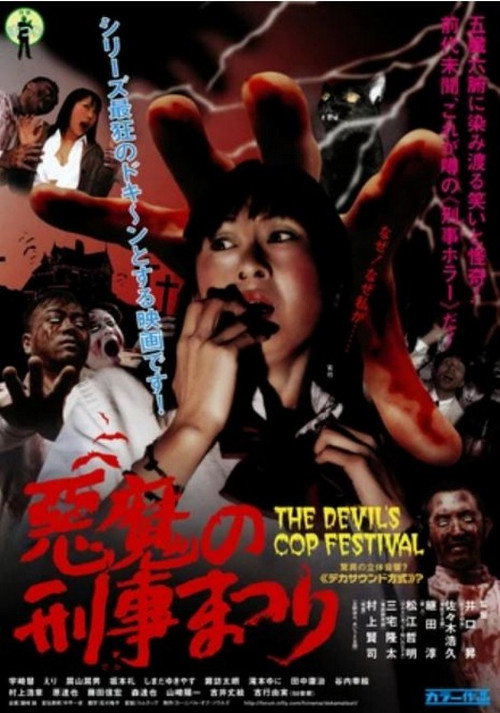 The Devil's Cop Festival Poster