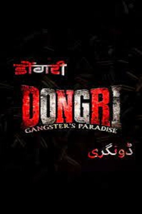 Dongri: Gangster's Paradise Poster