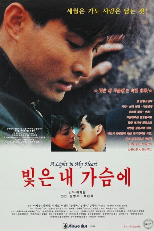 A Light in My Heart Poster