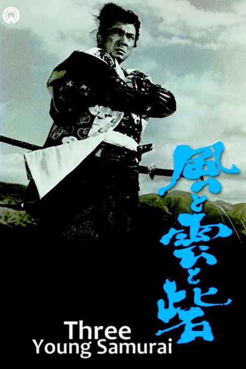 Three Young Samurai Poster