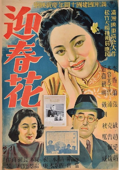 Winter Jasmine Poster