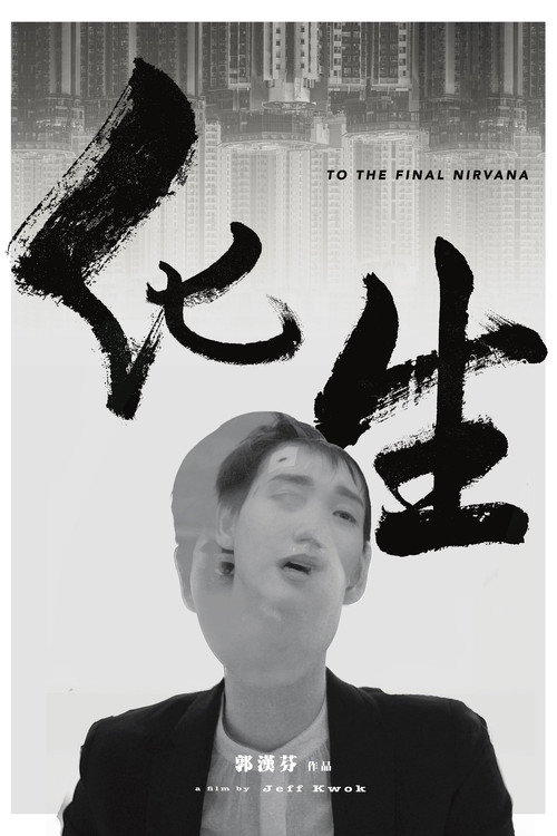 To the Final Nirvana Poster