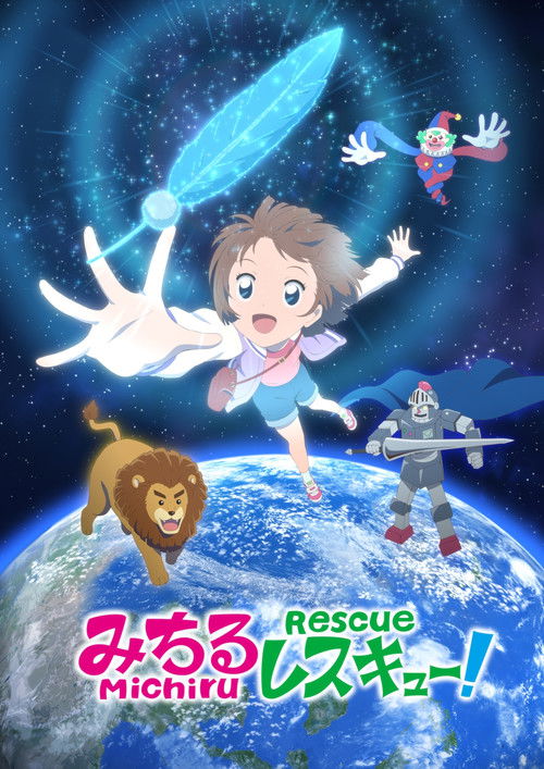 Michiru Rescue! Poster