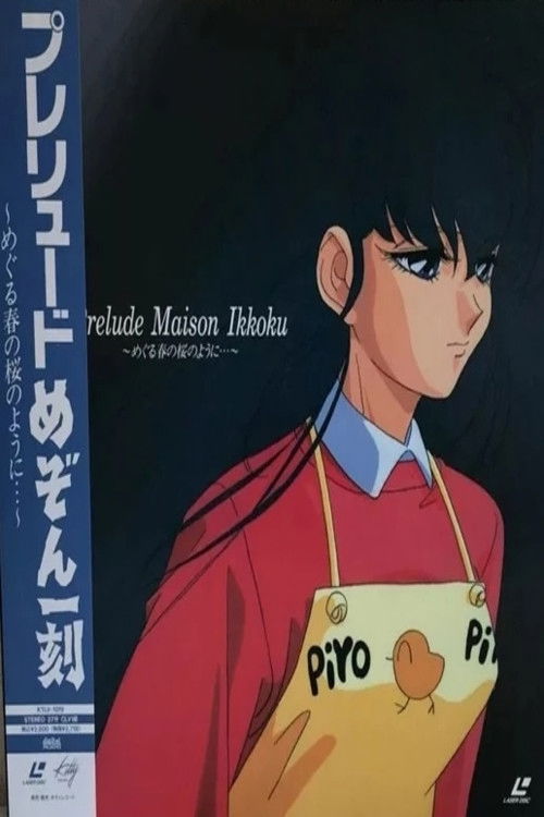 Prelude Maison Ikkoku: When the Cherry Blossoms Return in the Spring Poster