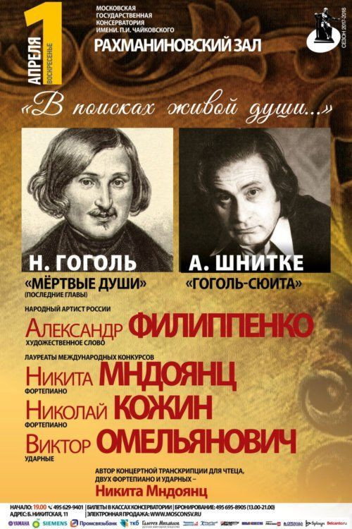 Dead Souls Poster
