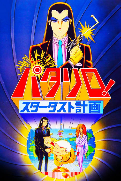 Patalliro: The Stardust Project Poster