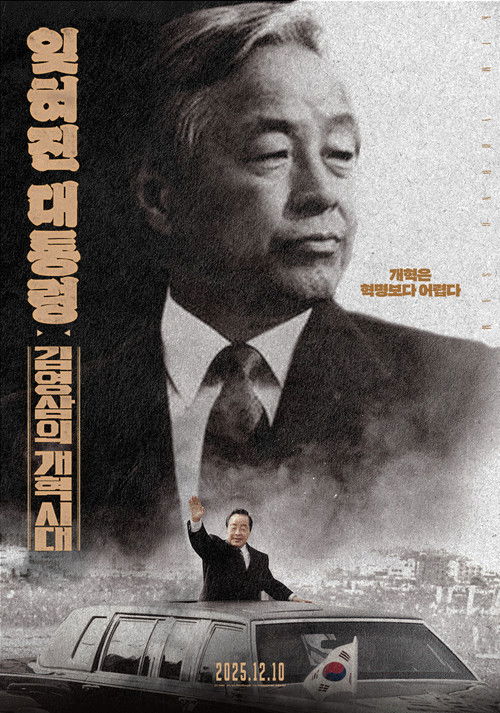 The Forgotten President: Kim Young-sam's Era of Reform Poster