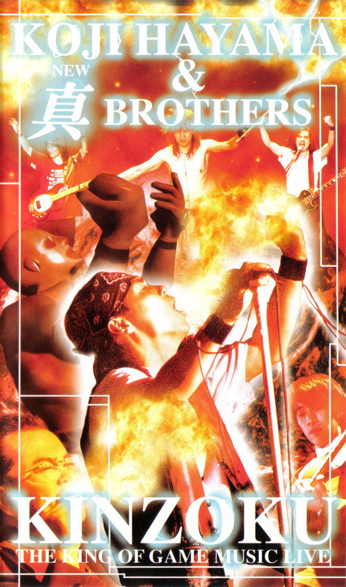 Kinzoku: The King of Game Music Live ~Koji Hayama & New Brothers~ Poster