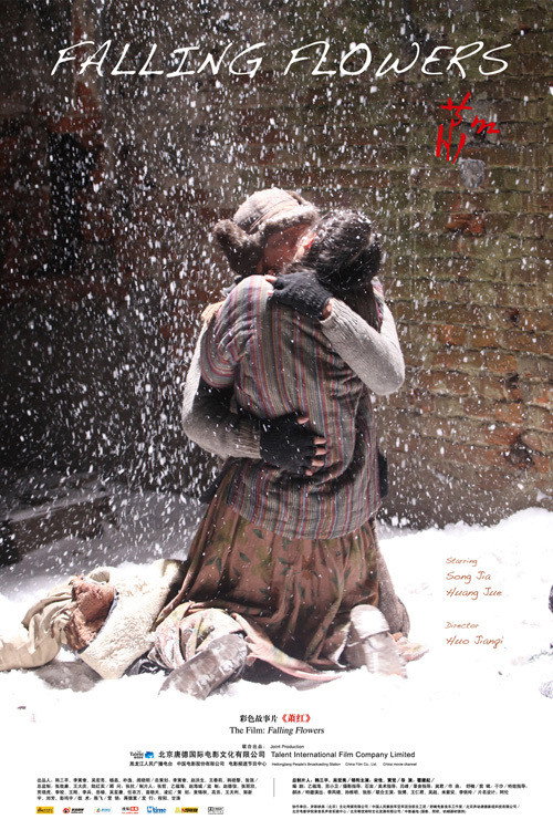 Falling Flowers Poster