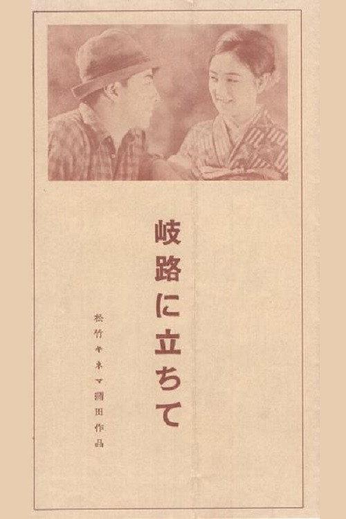 At a Crossroads Poster