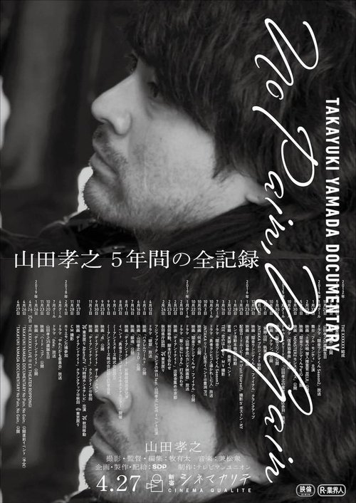 TAKAYUKI YAMADA DOCUMENTARY「No Pain, No Gain」 Poster