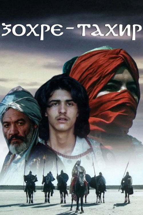 Зохре - Тахир Poster