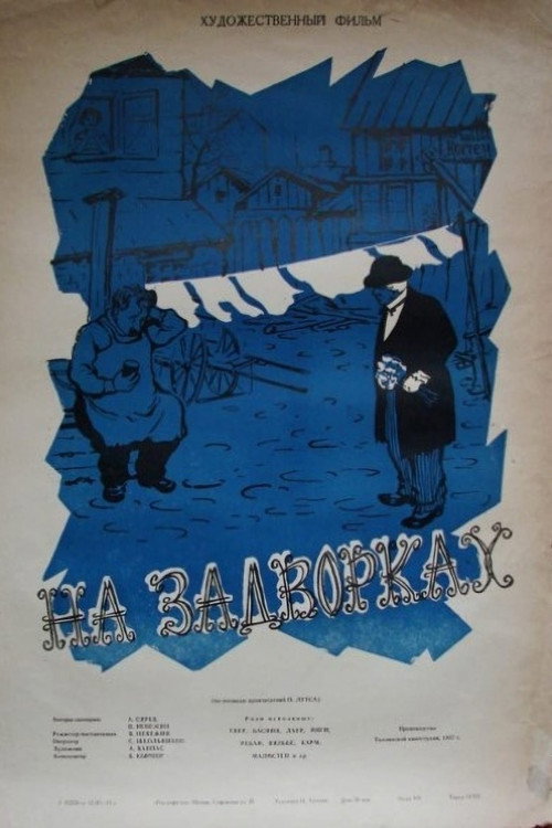 In the Backyard Poster