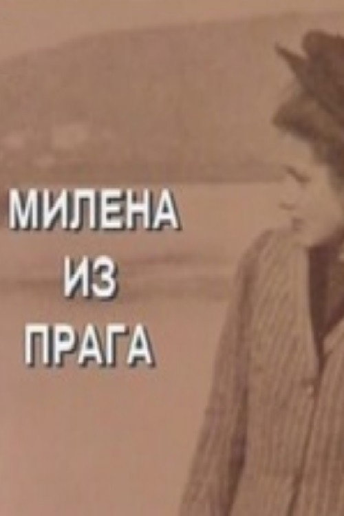 Milena from Prague Poster