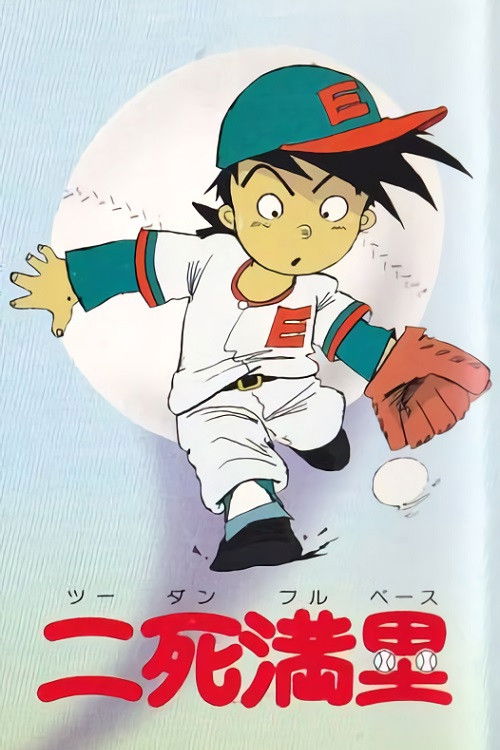 Two Down Full Base Poster