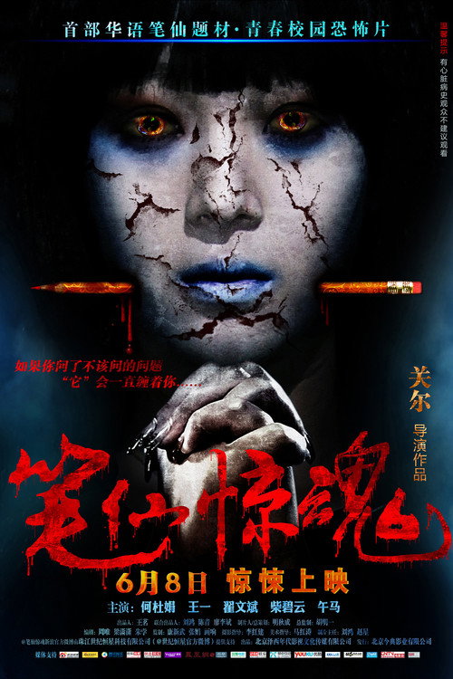 Death Is Here Poster