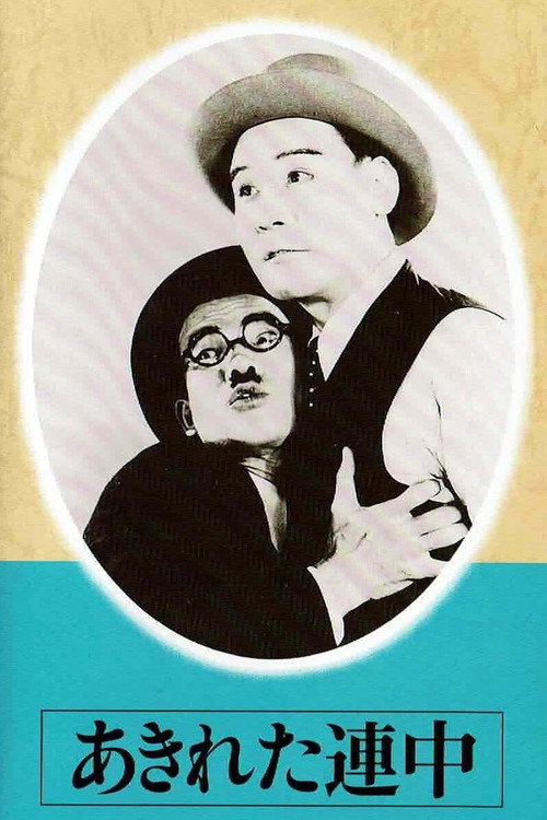 Akireta renchû Poster
