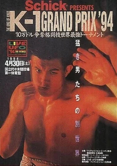 K-1 Grand Prix ’94 Poster