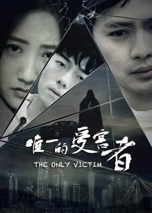 The Only Victim Poster