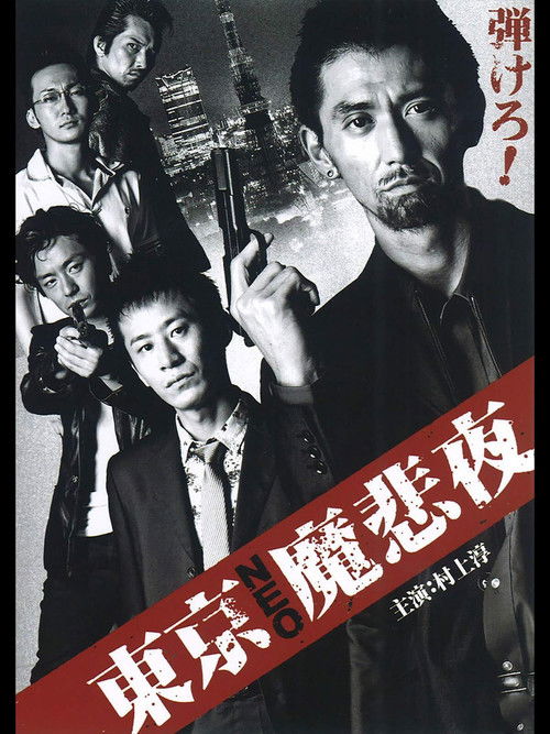 Tokyo Neo Mafia Poster
