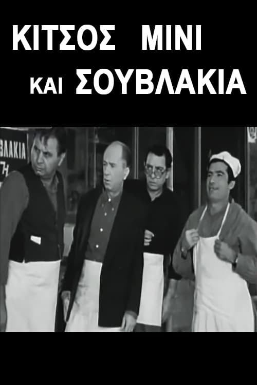Kitsos Mini and Souvlaki Poster