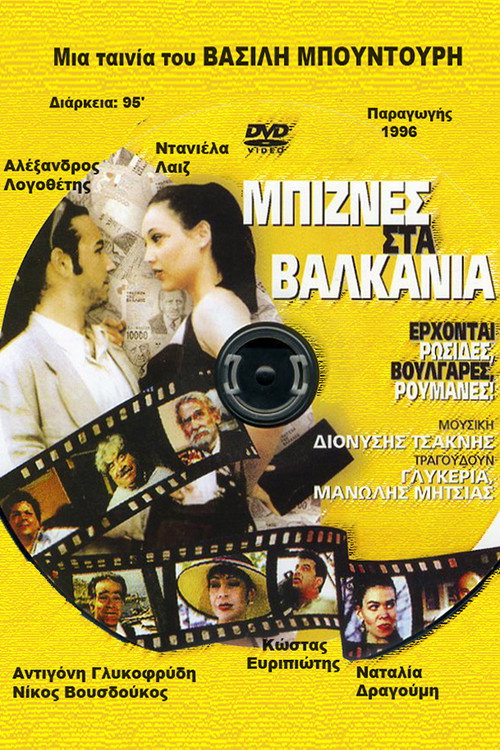 Business in Balkan Poster