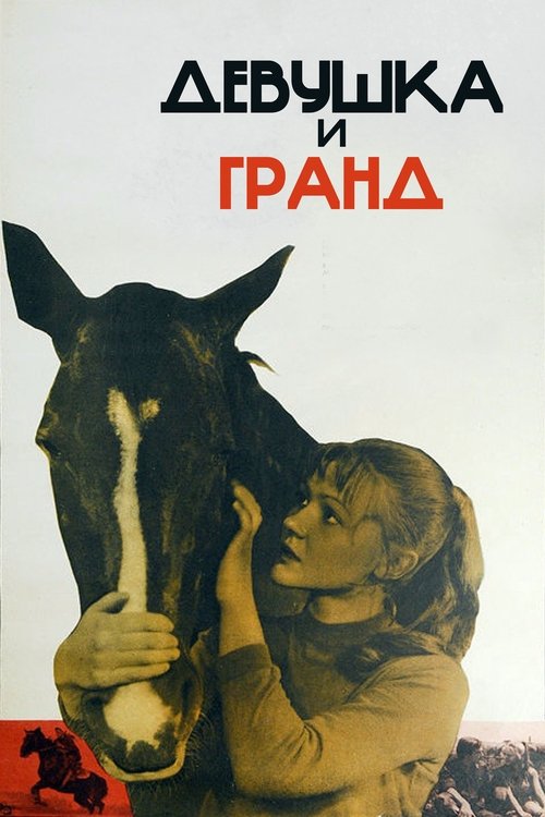 The Girl and Grand Poster