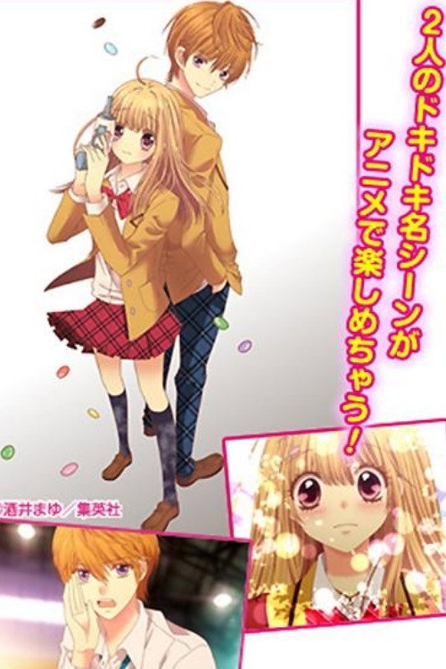 シュガー＊ソルジャー Poster