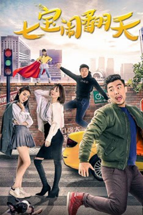 The Seven Treasures Poster